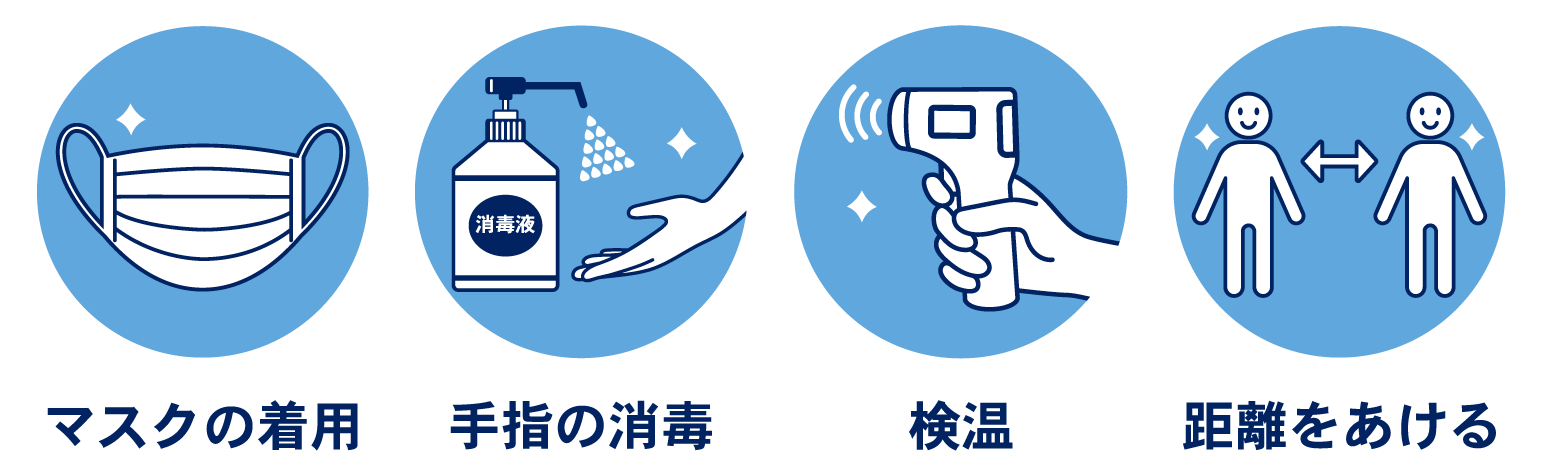 川崎市高津区,田中クリニックの感染症対策