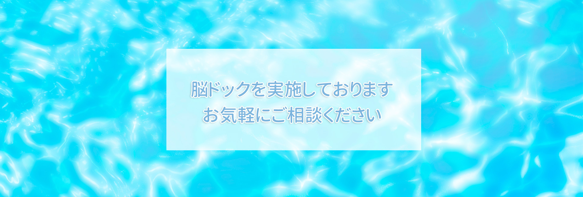 田中クリニック,脳神経外科,整形外科,リハビリテーション科